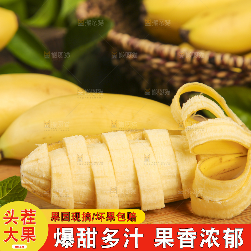 木底上摆放着芭蕉