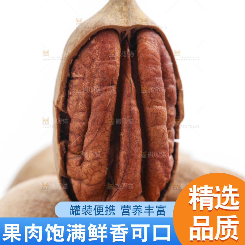 堆放着的碧根果