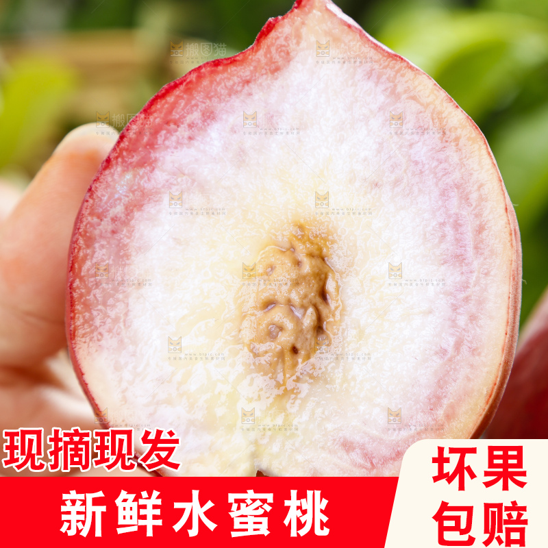 手里拿着蜜桃