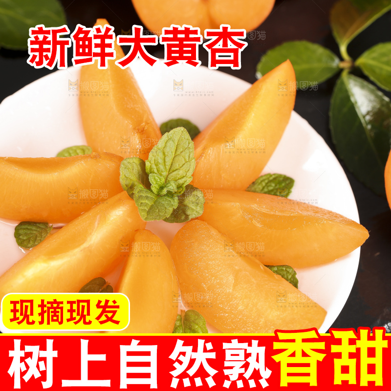 盘子里放着金太阳杏
