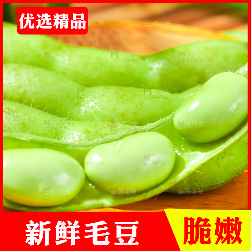 碟子里摆放着嫩豆