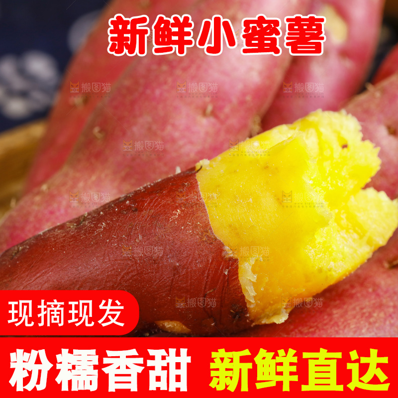 篮子里装着小红薯