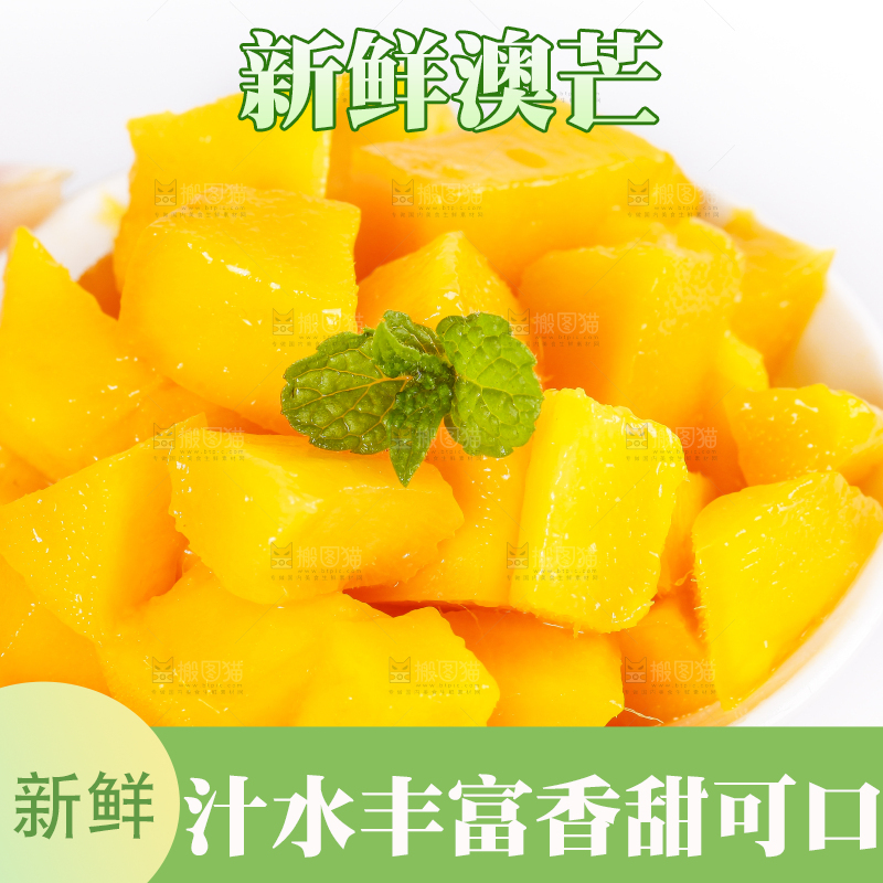 碟子里装着芒果的果肉