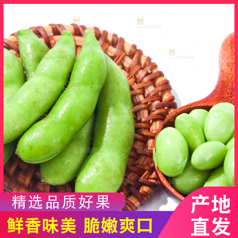 编织垫上摆放着毛豆