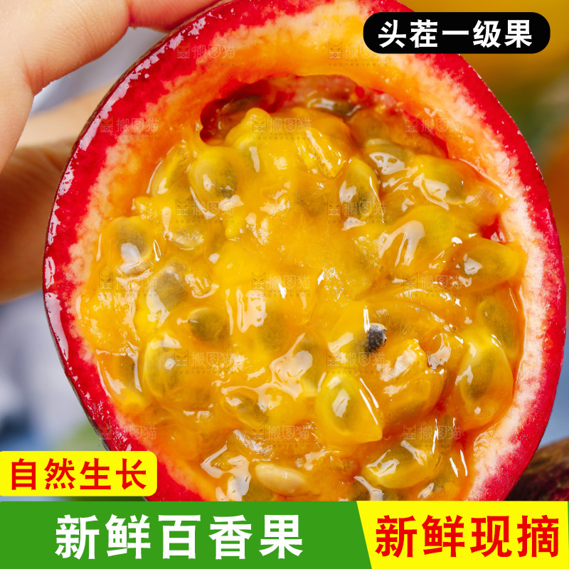手里拿着新鲜百香果