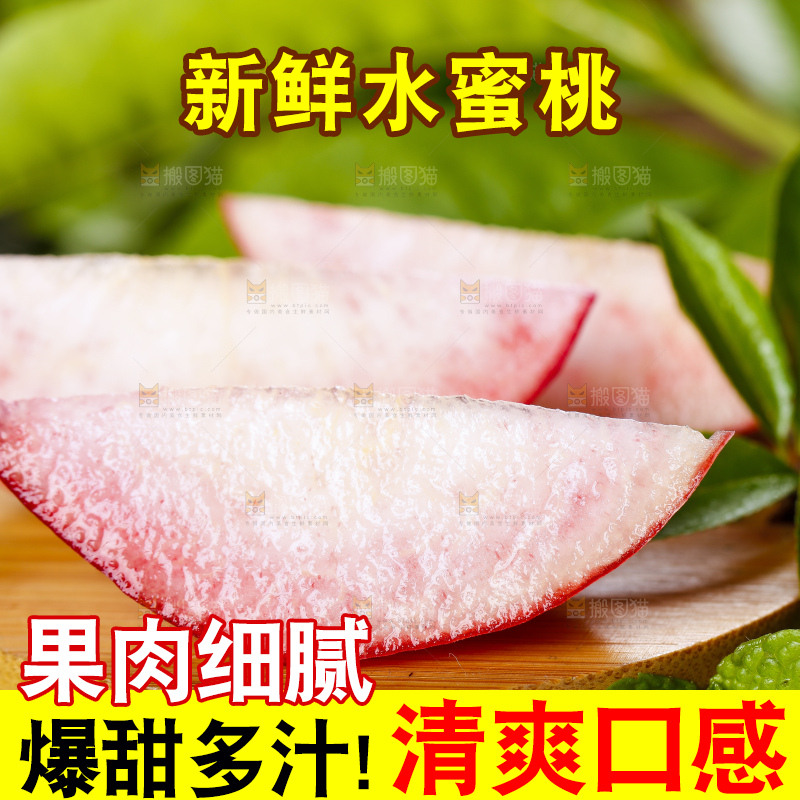 黑底上摆放着切块的蜜桃