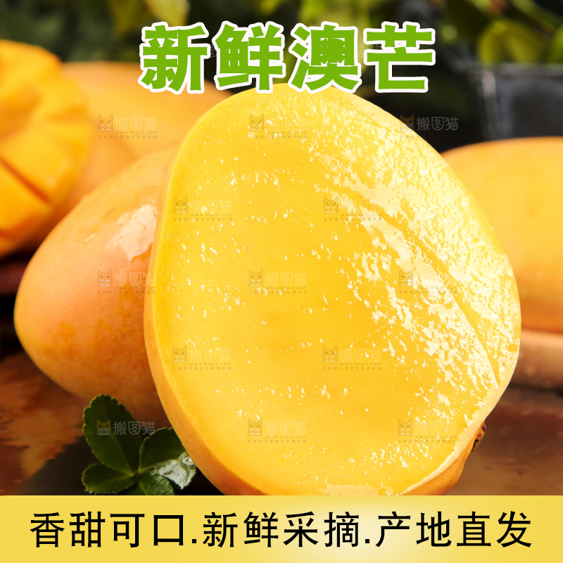 深底上摆放着澳芒