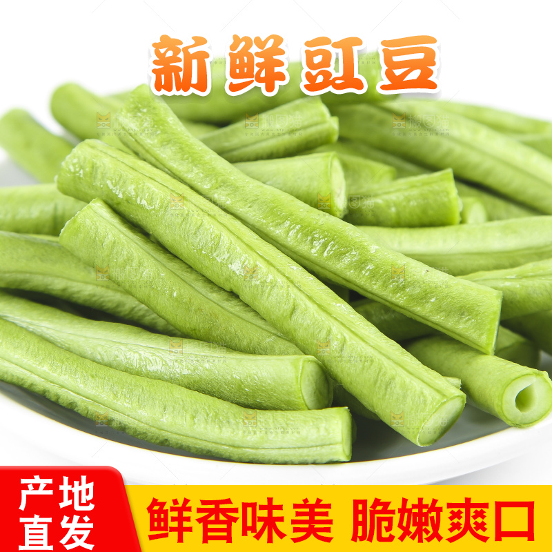 盘子里装着豇豆
