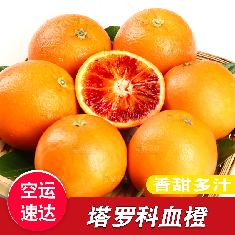 篮子里装着四川塔罗科血橙