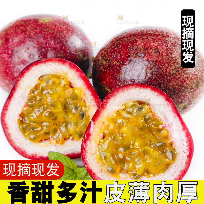 的底上放着红皮百香果