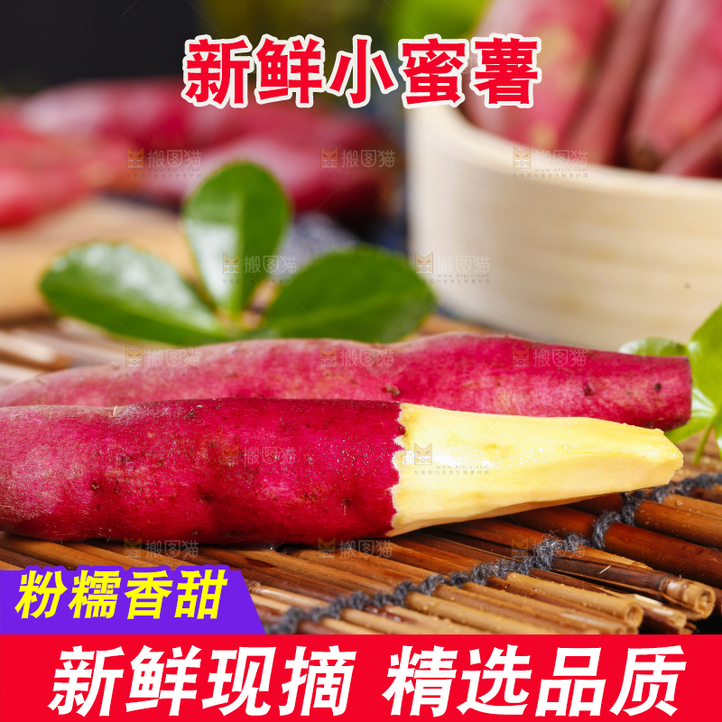 木底上摆放着黄心蜜薯