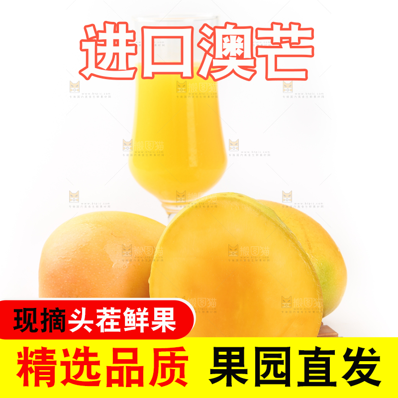 木垫上摆放着新鲜澳芒