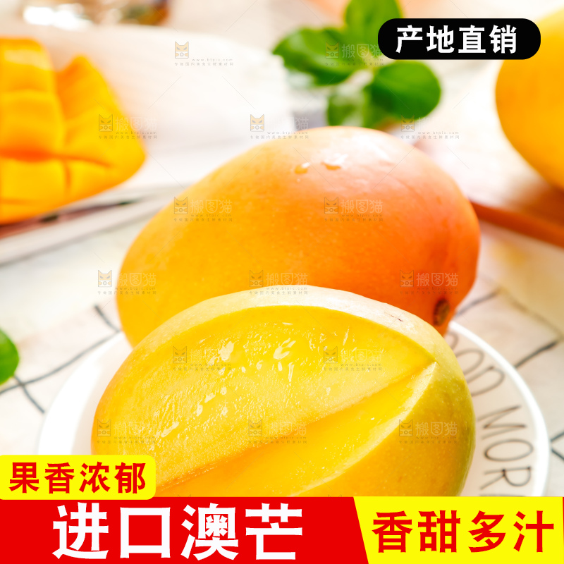 盘子里放着进口澳芒