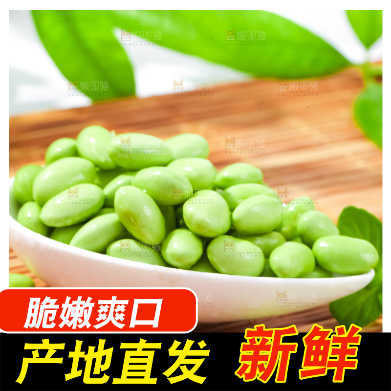 碟子里装着青豆