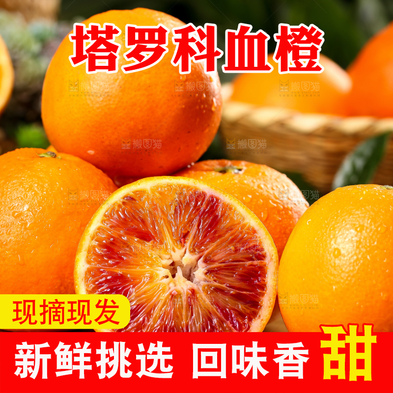 木底上摆放着四川塔罗科血橙