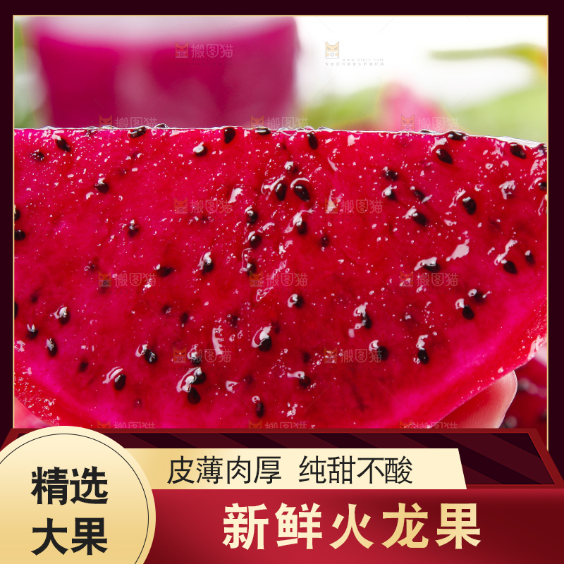 手里拿着火龙果