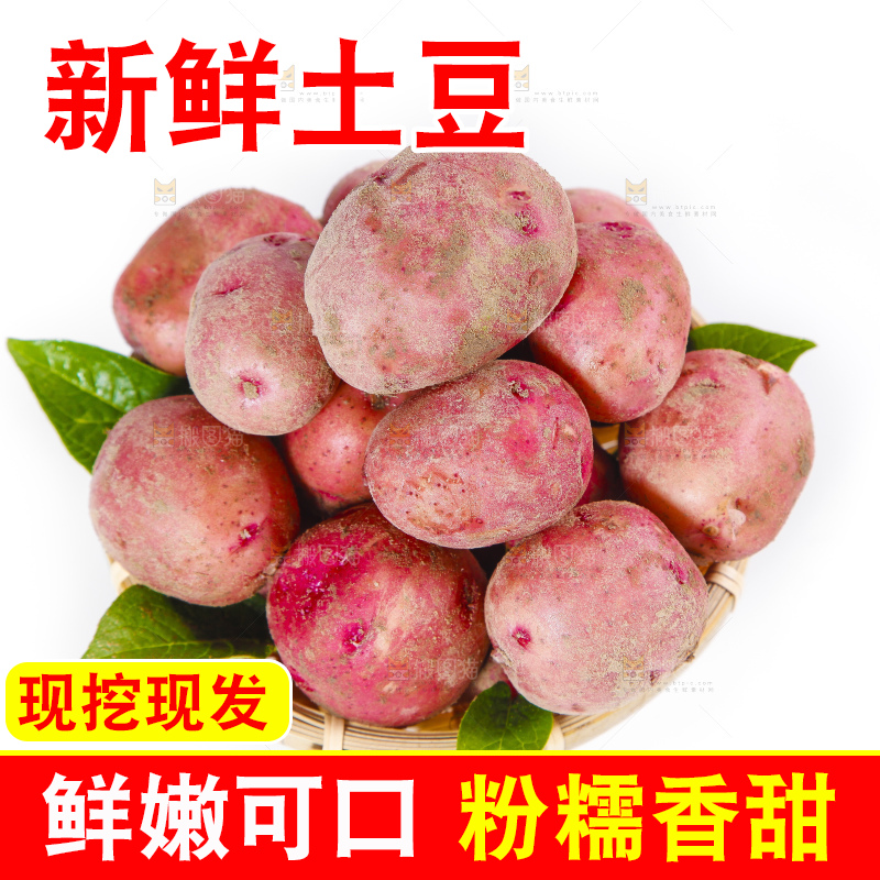 篮子里装着红皮小土豆