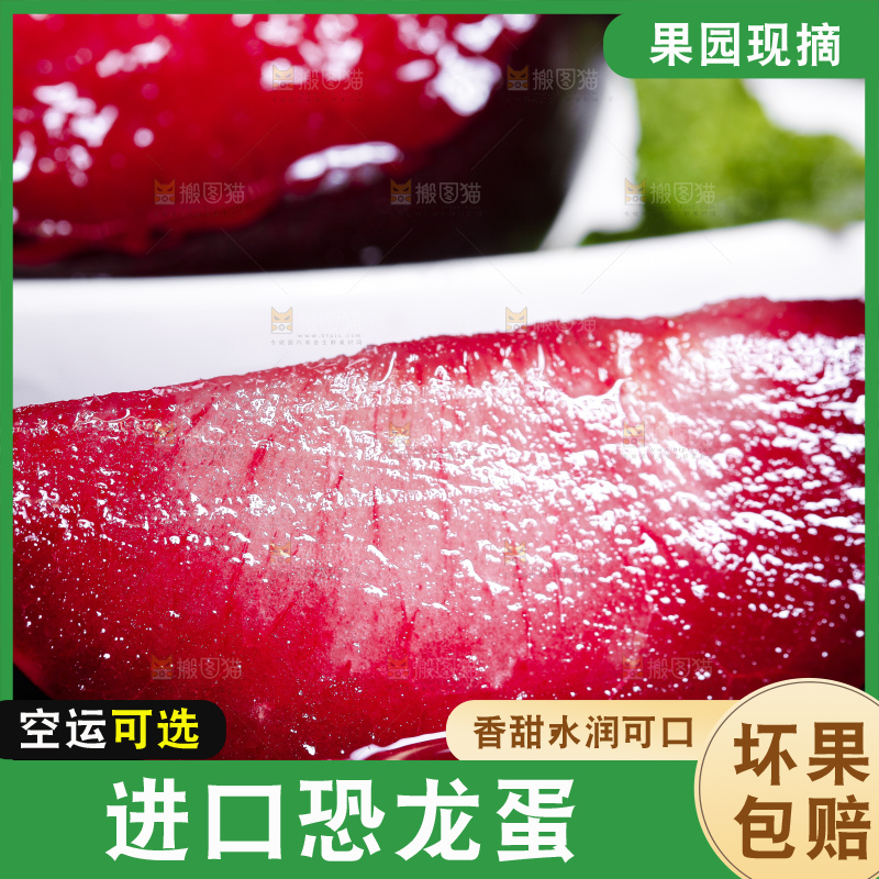 黑底上摆放着红心恐龙蛋