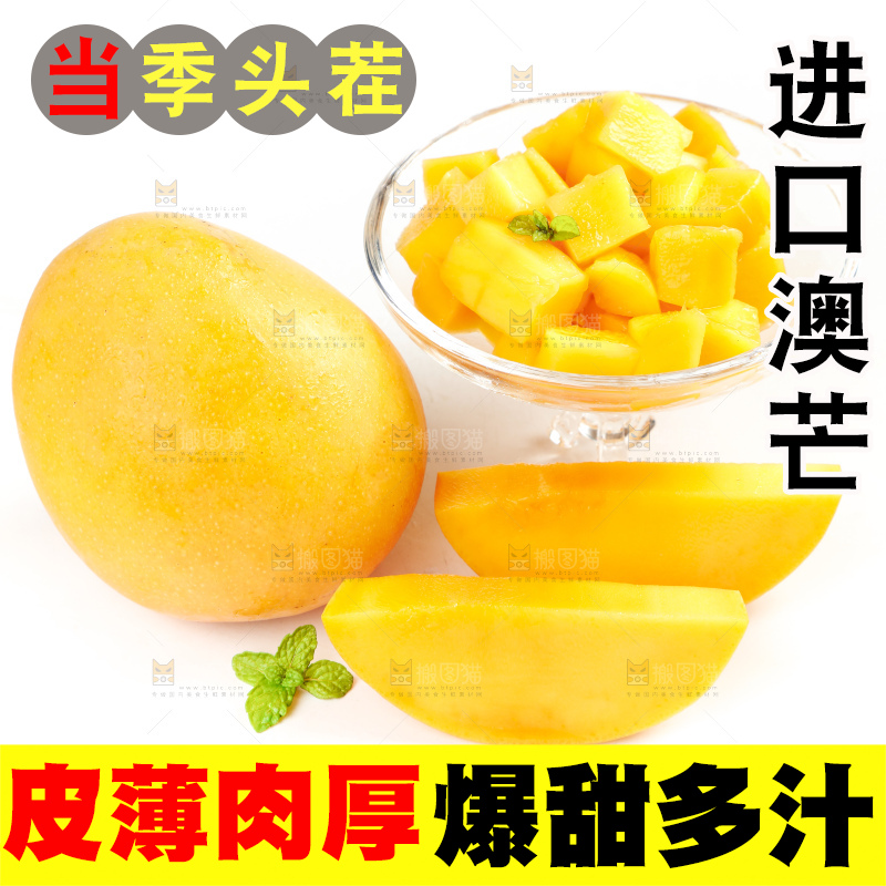 碟子里装着澳芒的果肉