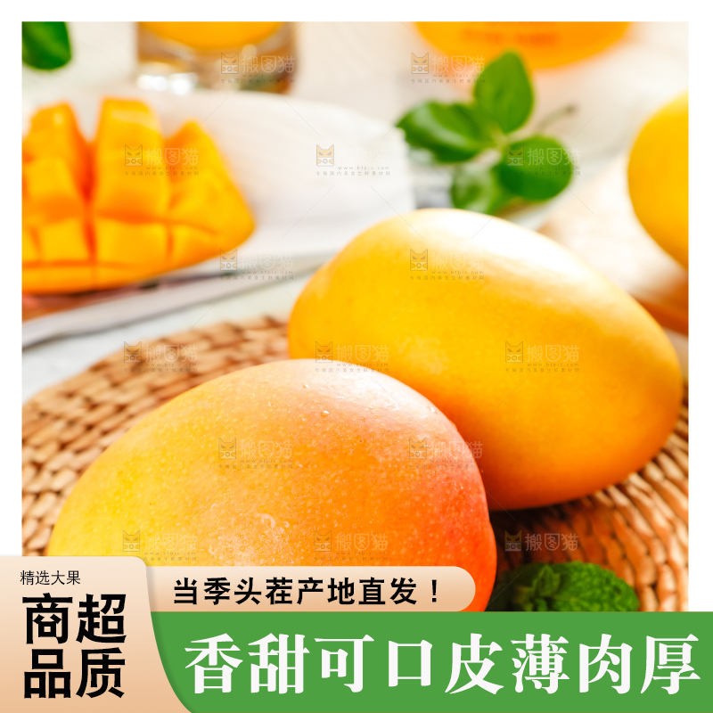 编织垫上放着澳芒