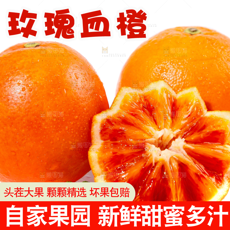 白底上摆放着血橙