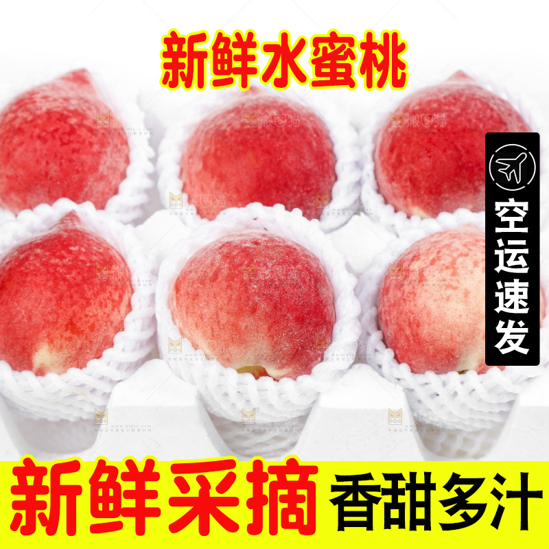 白底上整齐摆放着水蜜桃