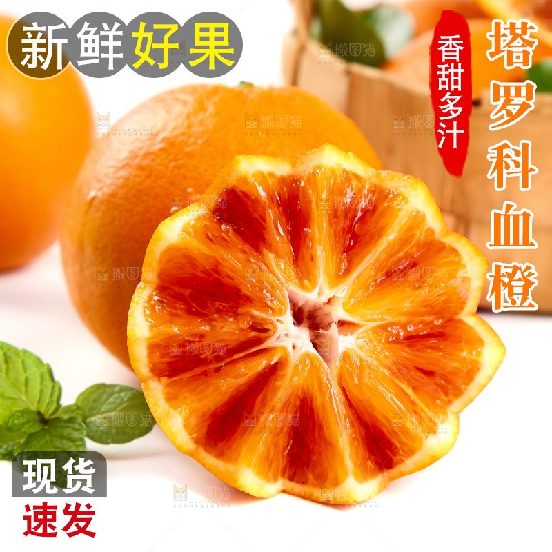 白底上放着玫瑰香橙