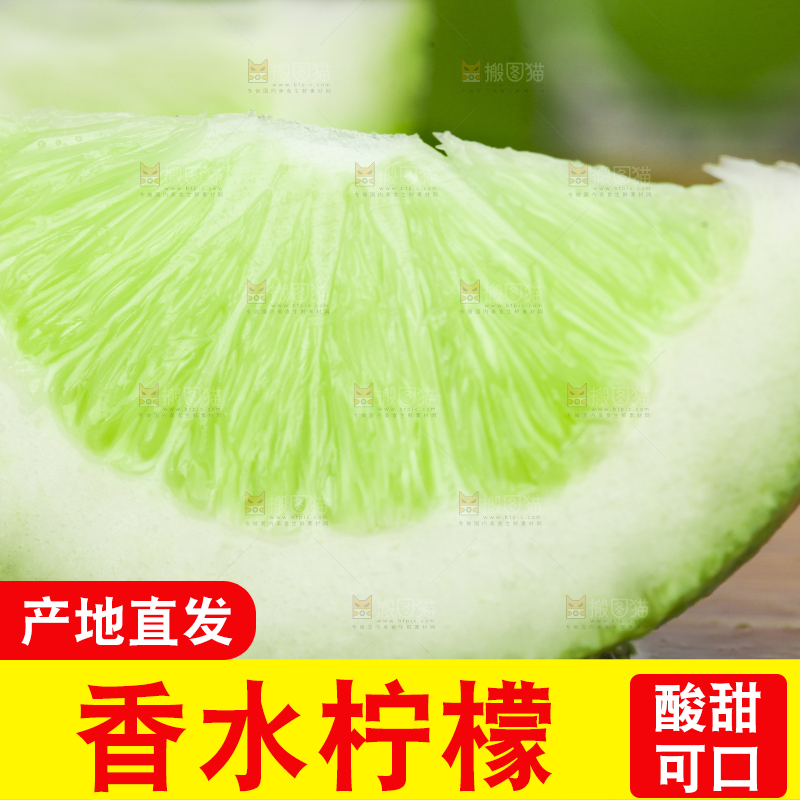 木底上摆放着台湾香水柠檬