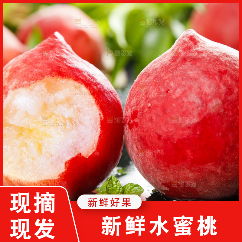 黑底上放着阳山水蜜桃