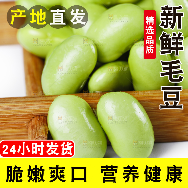 木盒里装着青豆