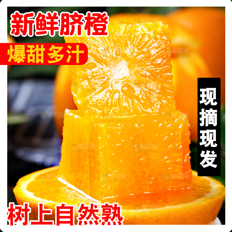 碟子里放着脐橙