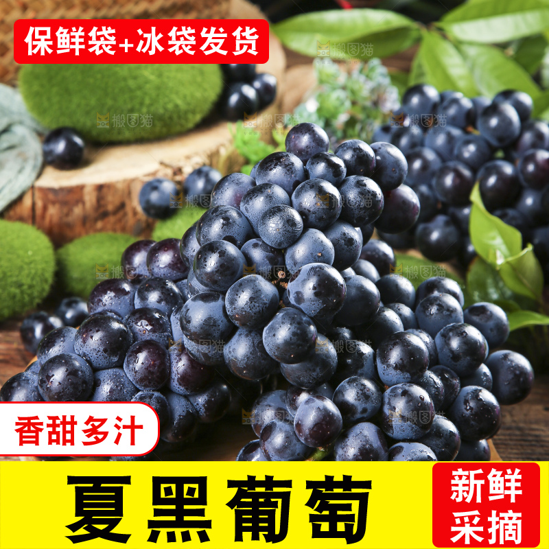 木板上放着夏黑葡萄