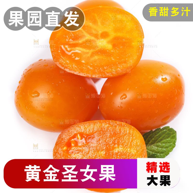 白底上放着黄金小番茄