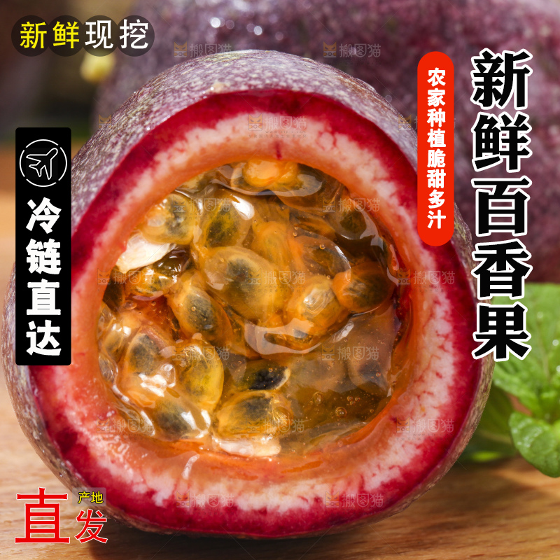 木底上摆放着广西百香果