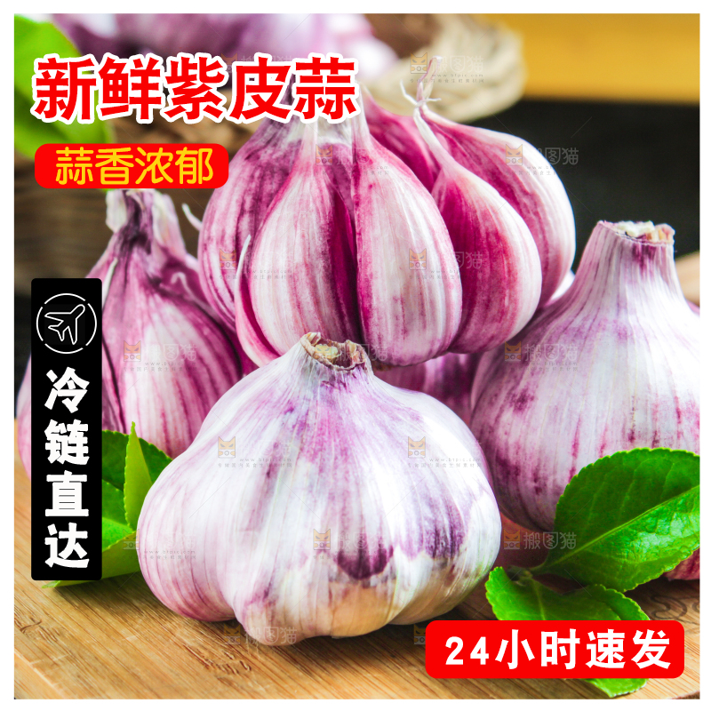 木板上放着紫皮多瓣蒜