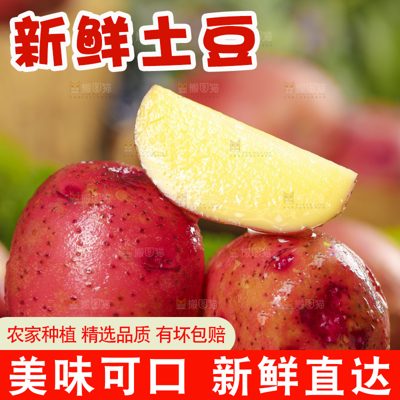 编织垫上放着红皮马铃薯
