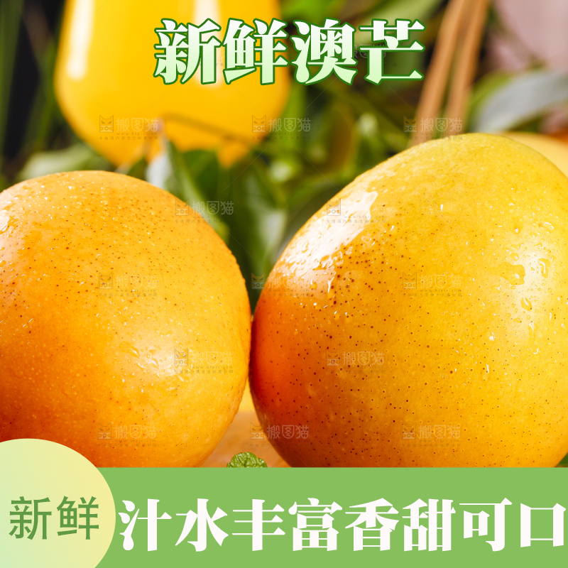木板上摆放着黄金澳芒