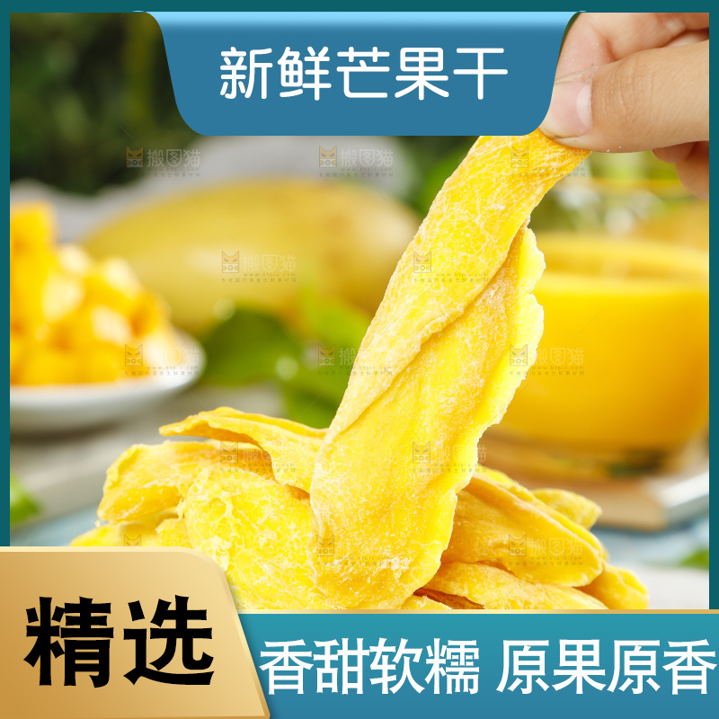 手里拿着芒果干