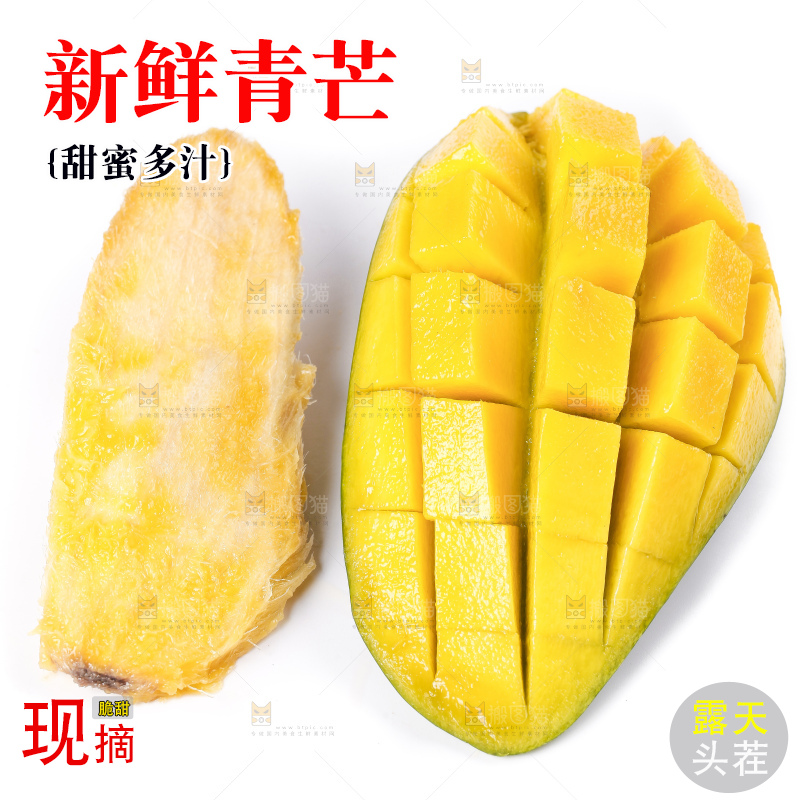 白底上摆放着芒果