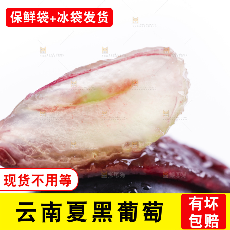 白底上摆放着黑葡萄