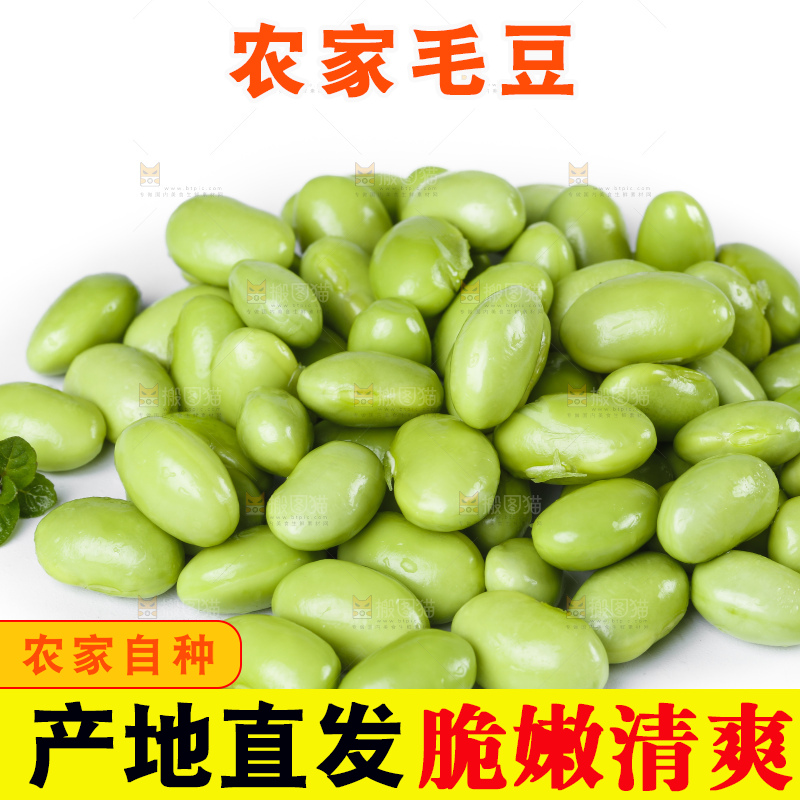碟子里装着青豆