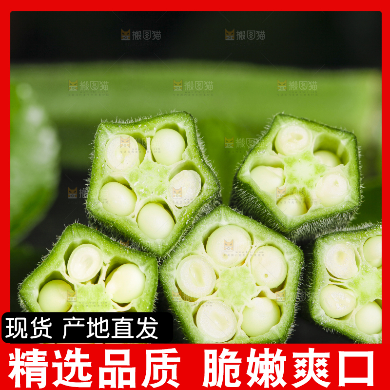 深底上摆放着秋葵