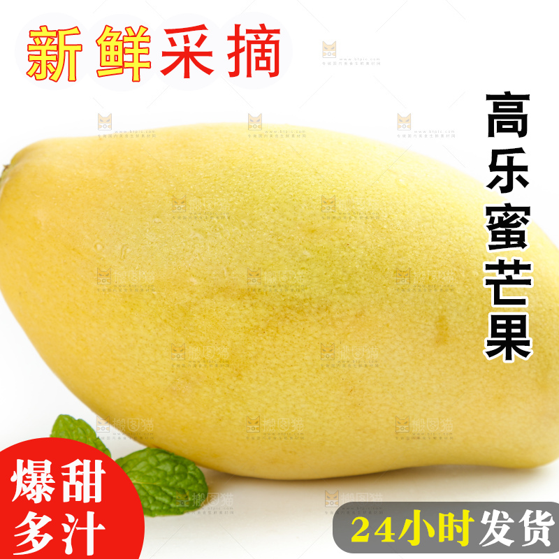 白底上摆放着新鲜高乐蜜