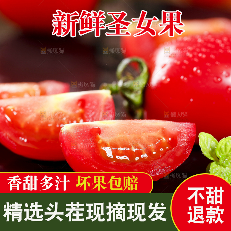 深底上摆放着小番茄