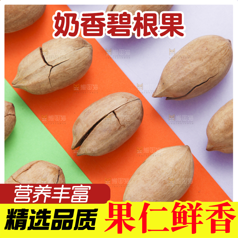 浅底上整齐摆放着长寿果