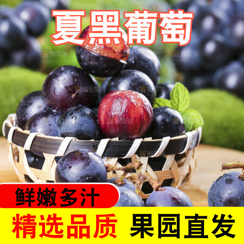 木底上放着巨峰葡萄