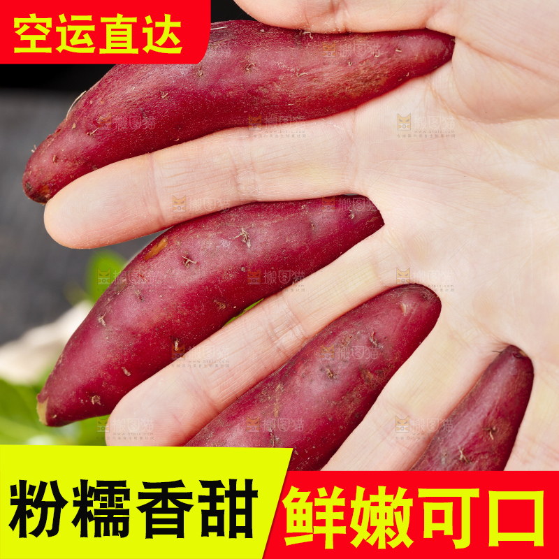 手里拿着小红薯