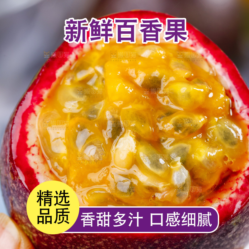 手里拿着新鲜百香果
