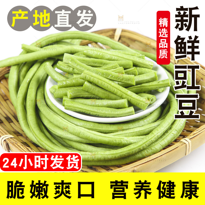 篮子里装着豇豆