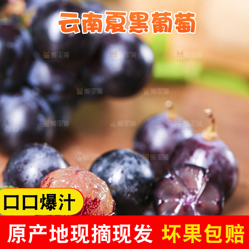 木底上放着无籽黑提